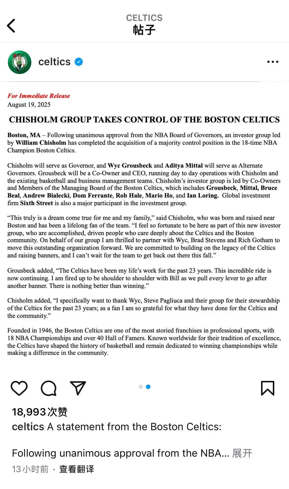 广义上的股, NBA舞台, 投资人的区